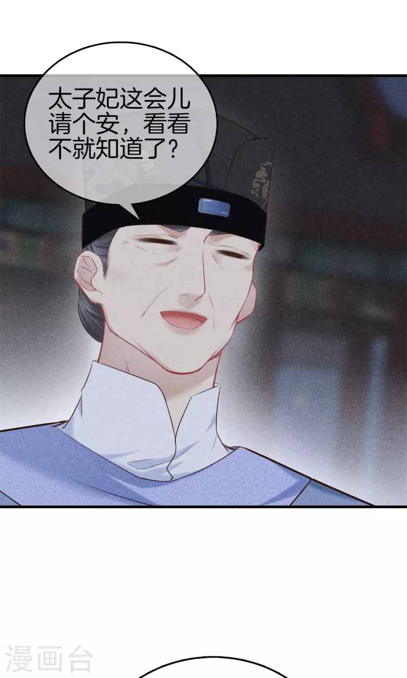 第144话 顺利回宫26