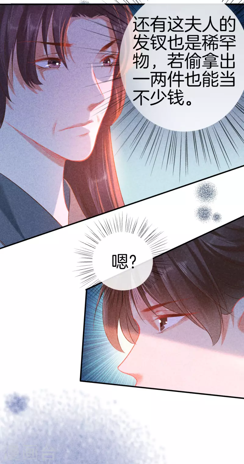 第122话 爲夫想你了3