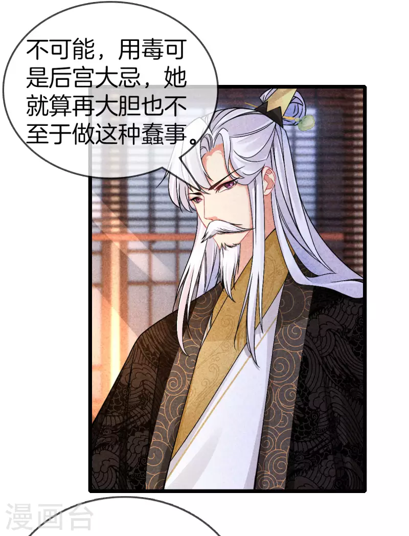 第110话 找丽妃问责13