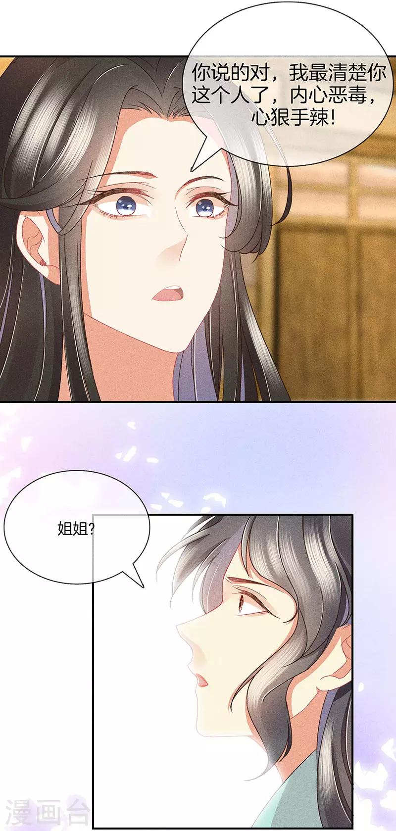 第30话 凄惨下场18