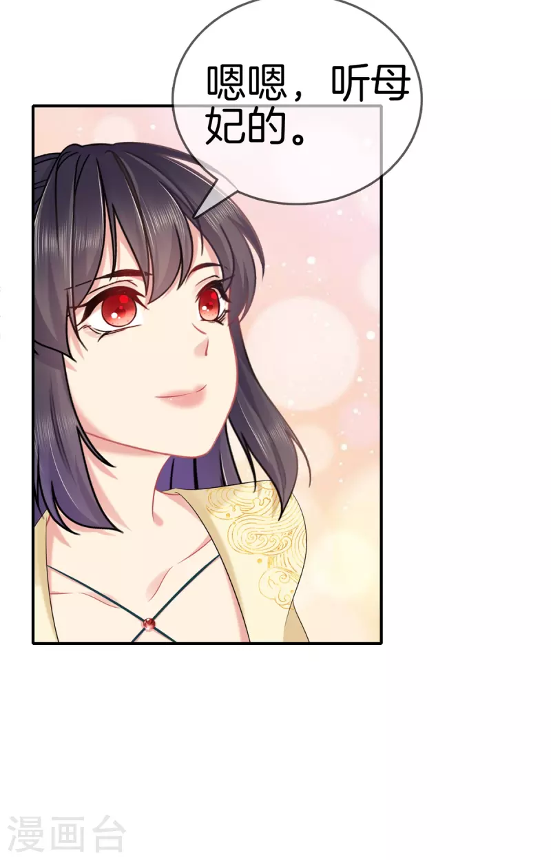 第145话 想念母妃20