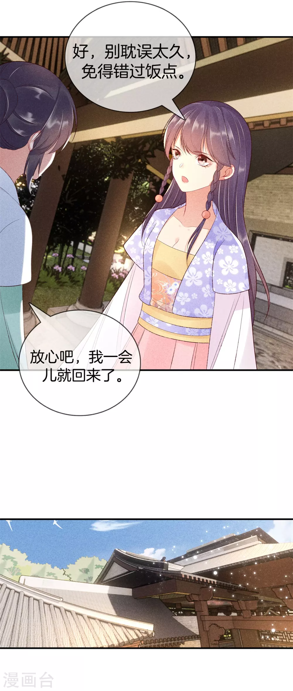 第57话 我会帮你18
