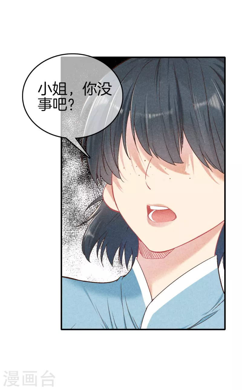 第142话 大受打击27