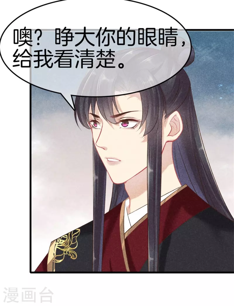 第115话 计划落败33