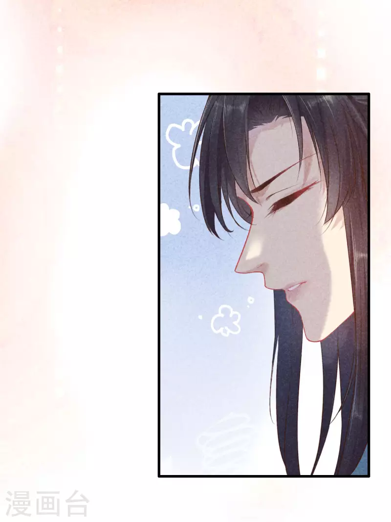 第120话 收留采苹2