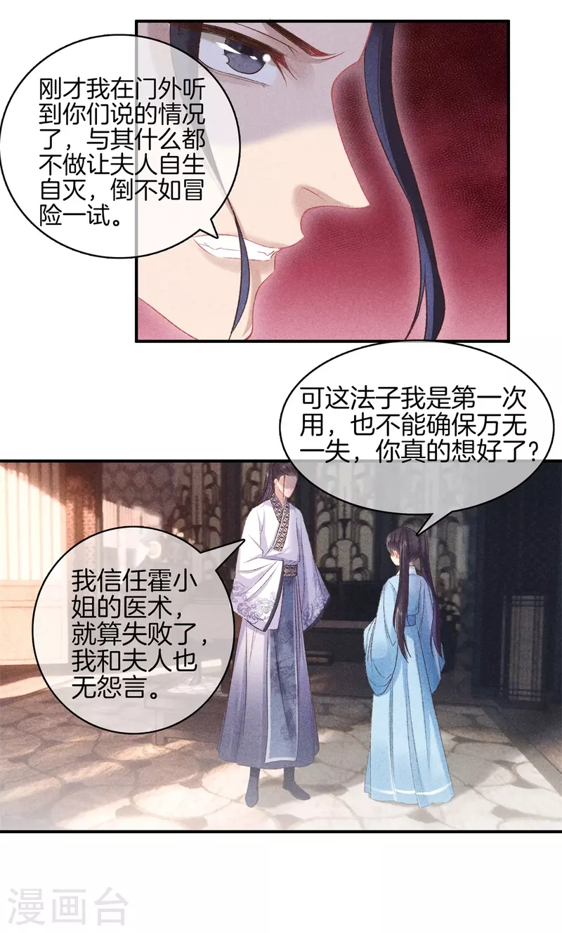 第71话 剖腹17