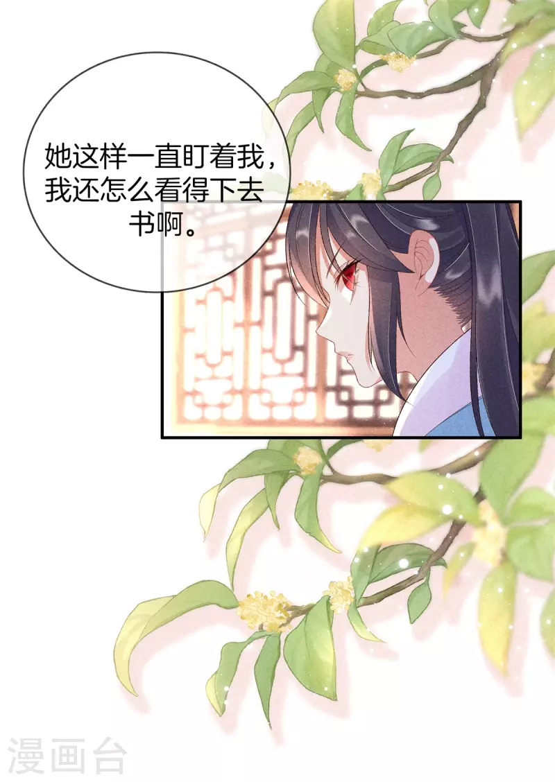第68话 被罚站了2