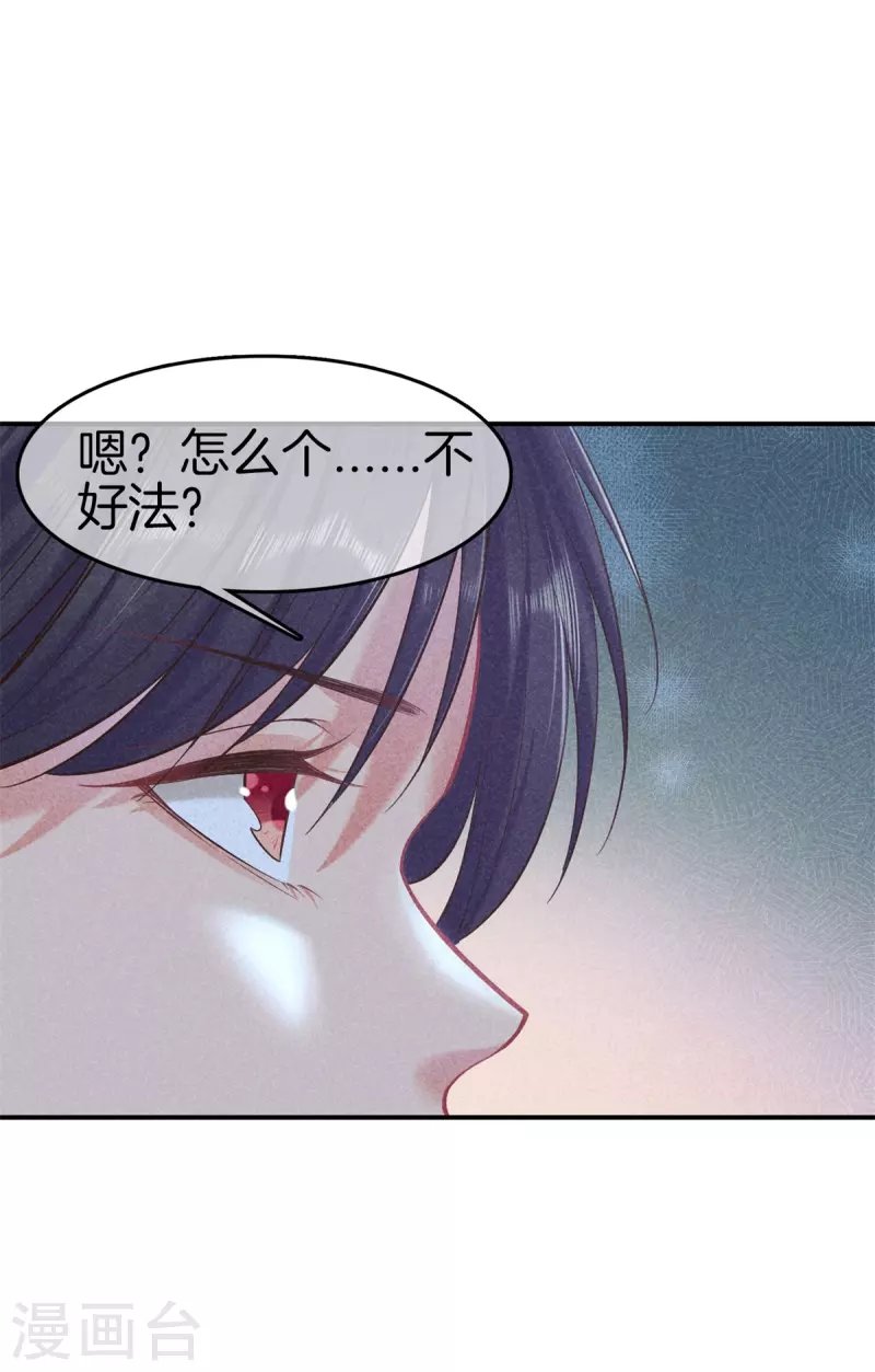 第133话 诋譭夫人11