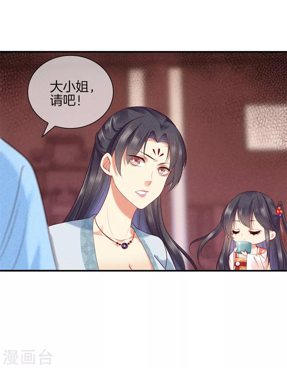 第47话 好大的脾气1