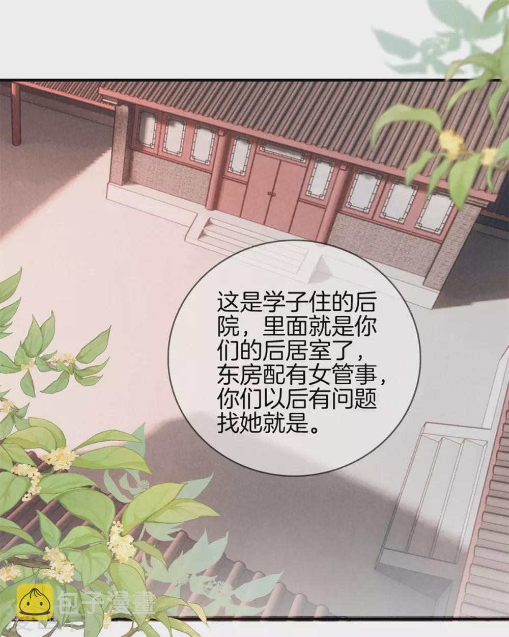 第55话 这样才可爱18