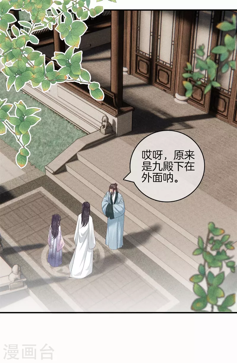 第79话 去见孙阁老12