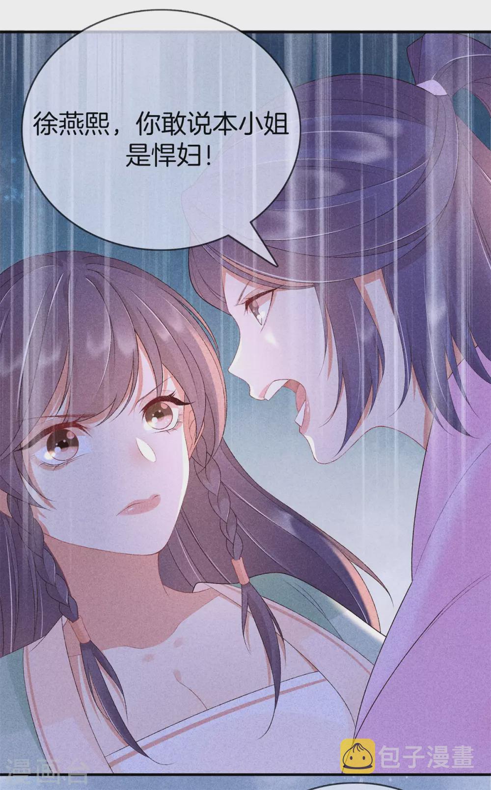 第63话 九殿下喜欢的人14