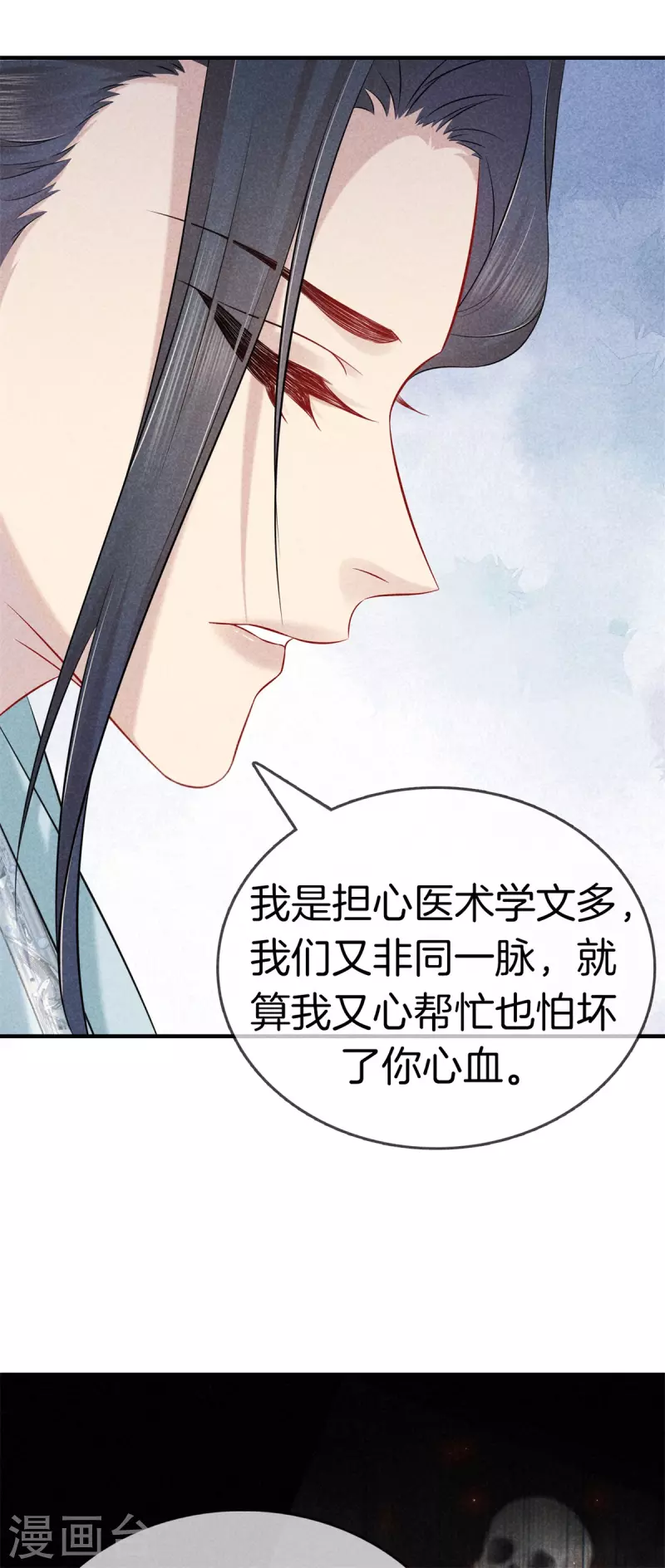 第137话 修着医书22