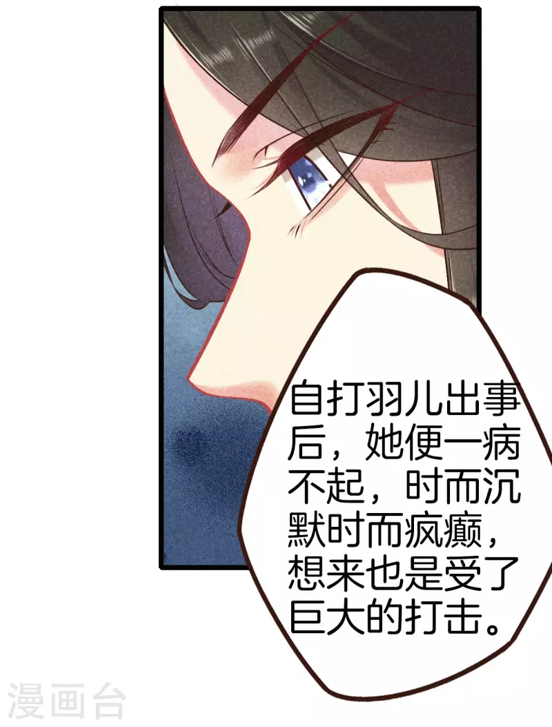第101话 出嫁24