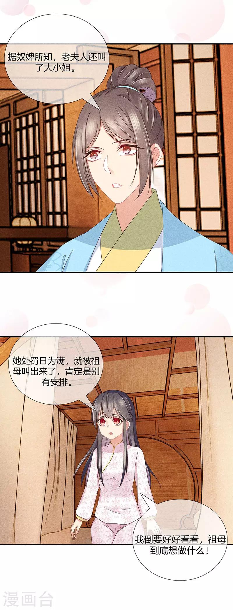 第34话 大师看相9