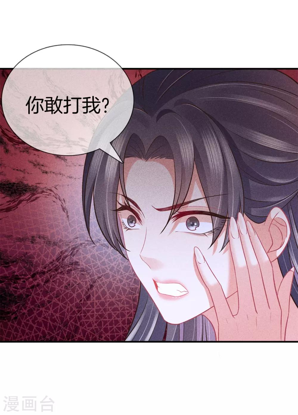 第47话 好大的脾气30