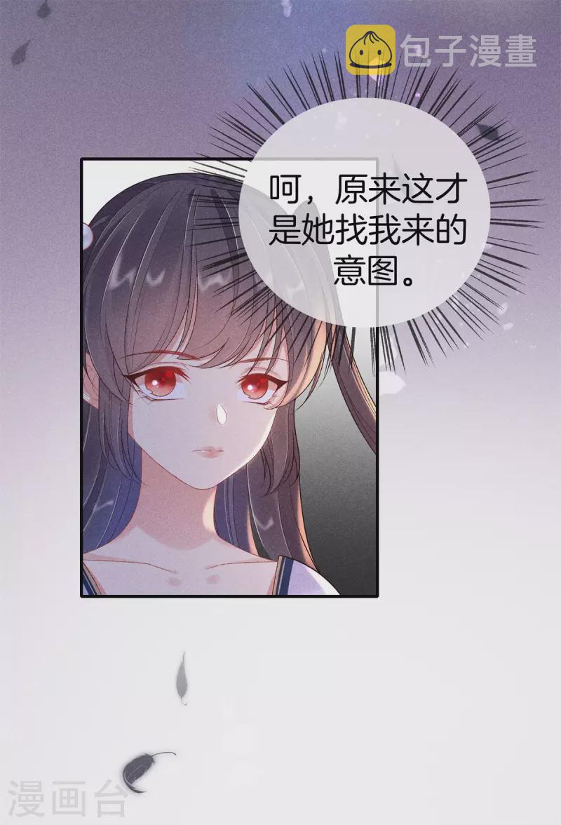 第81话 丽妃的警告20