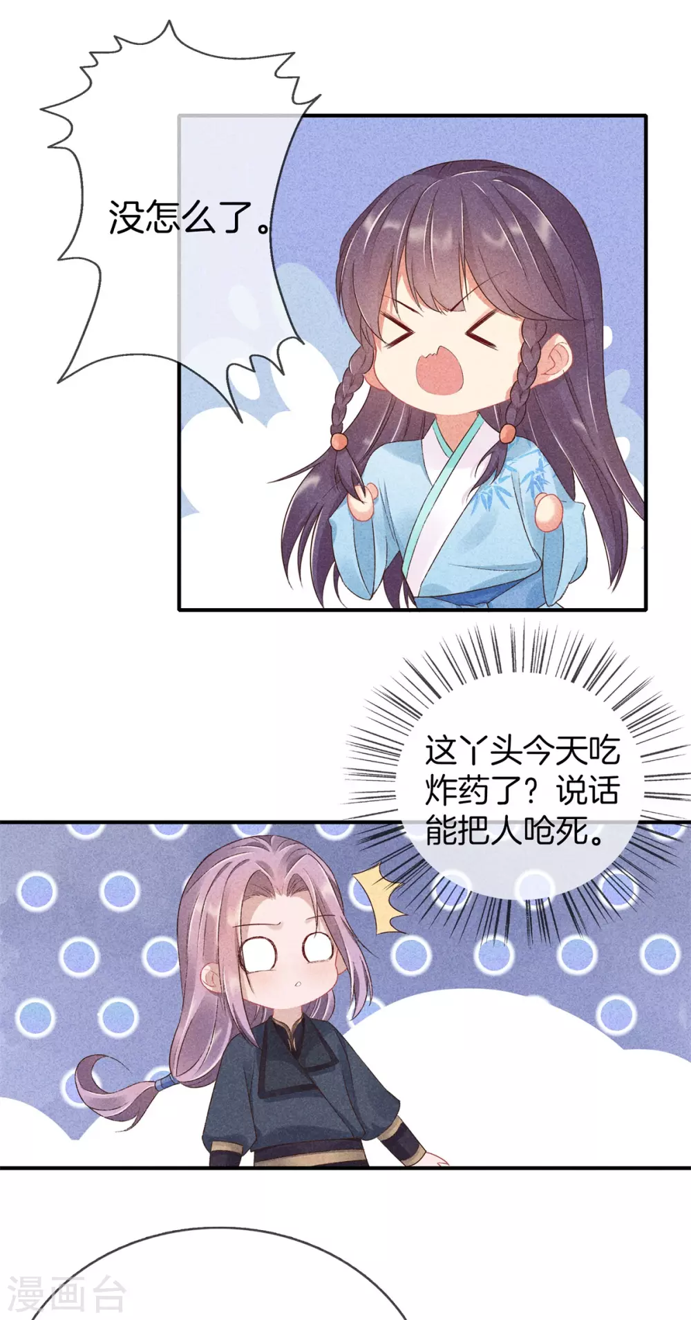 第61话 丽妃娘娘1