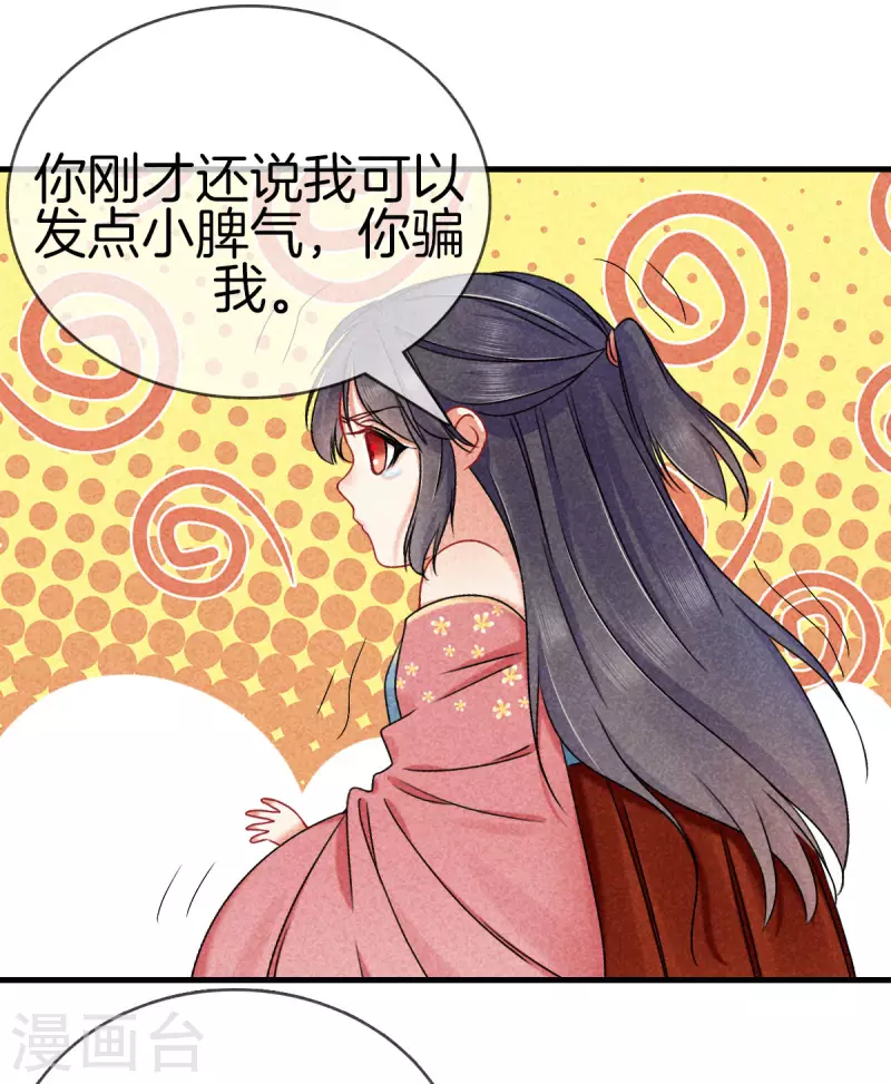 第120话 收留采苹23