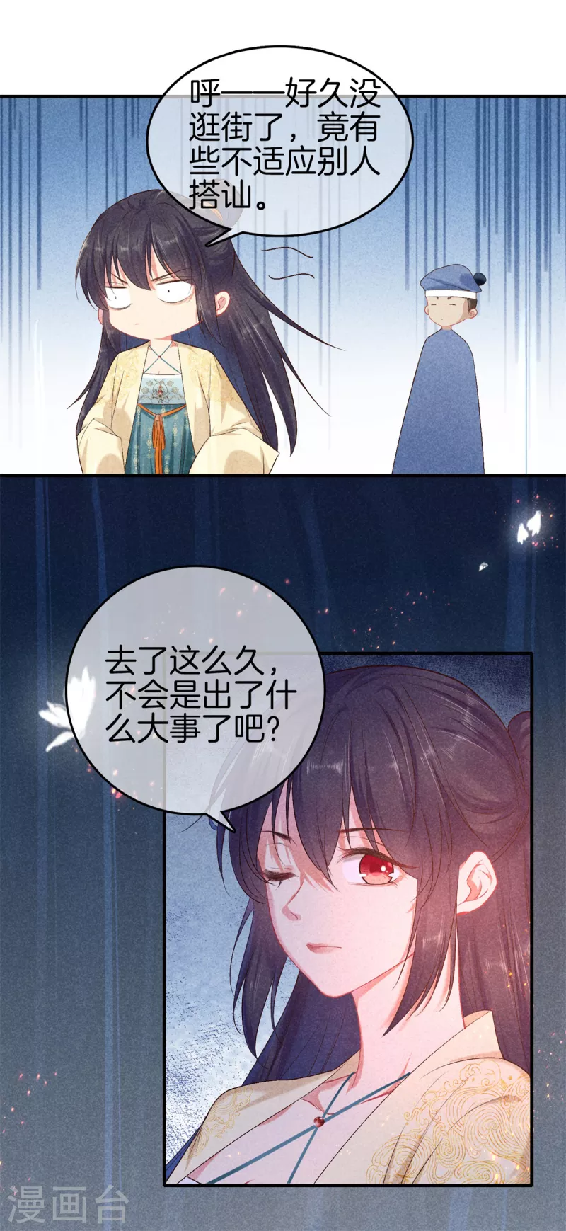 第140话 乞巧节29
