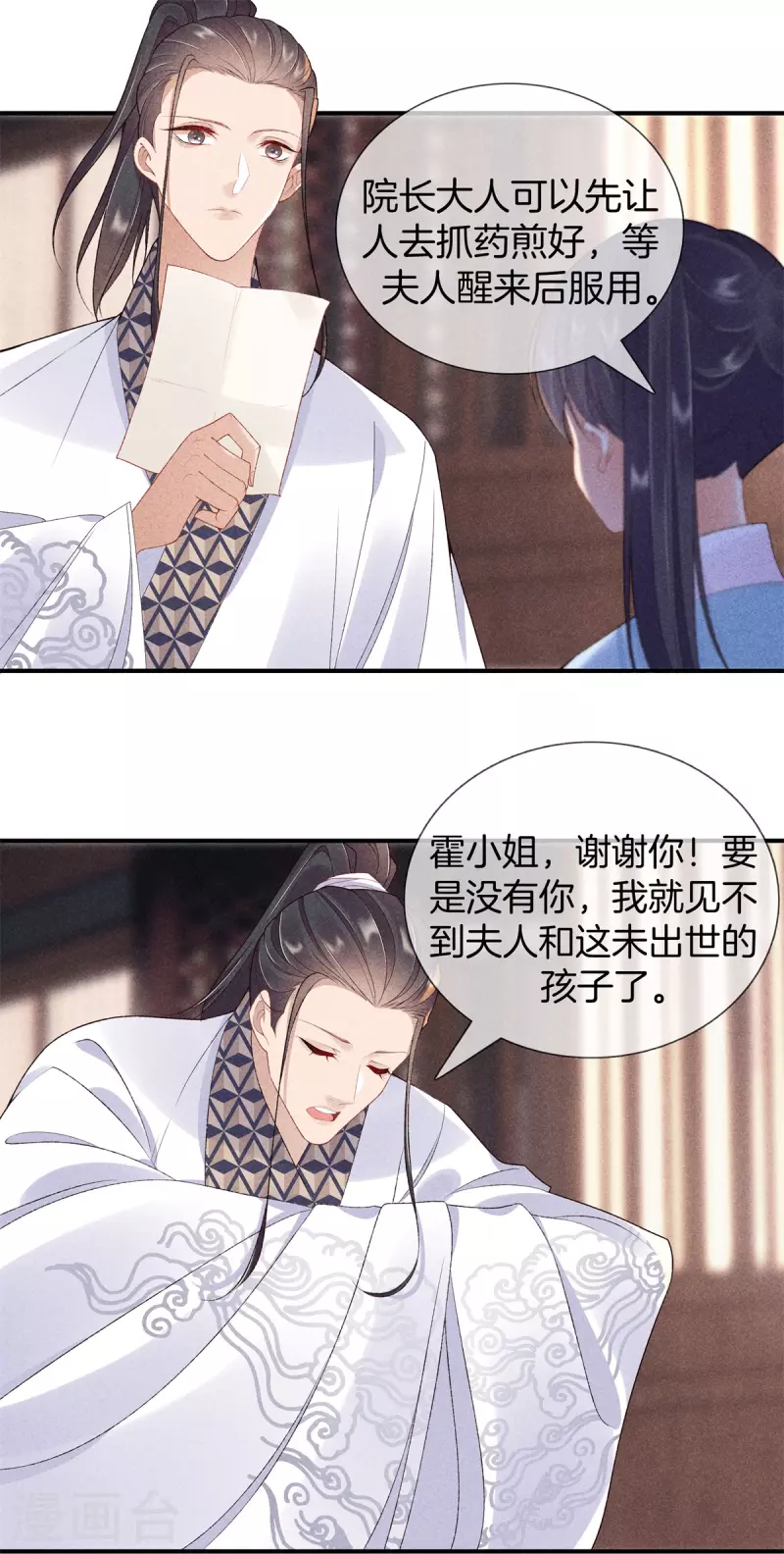 第73话 别让我再担心了3