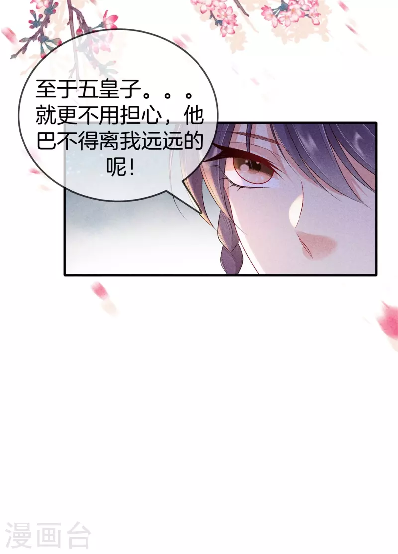 第83话 不许口是心非9