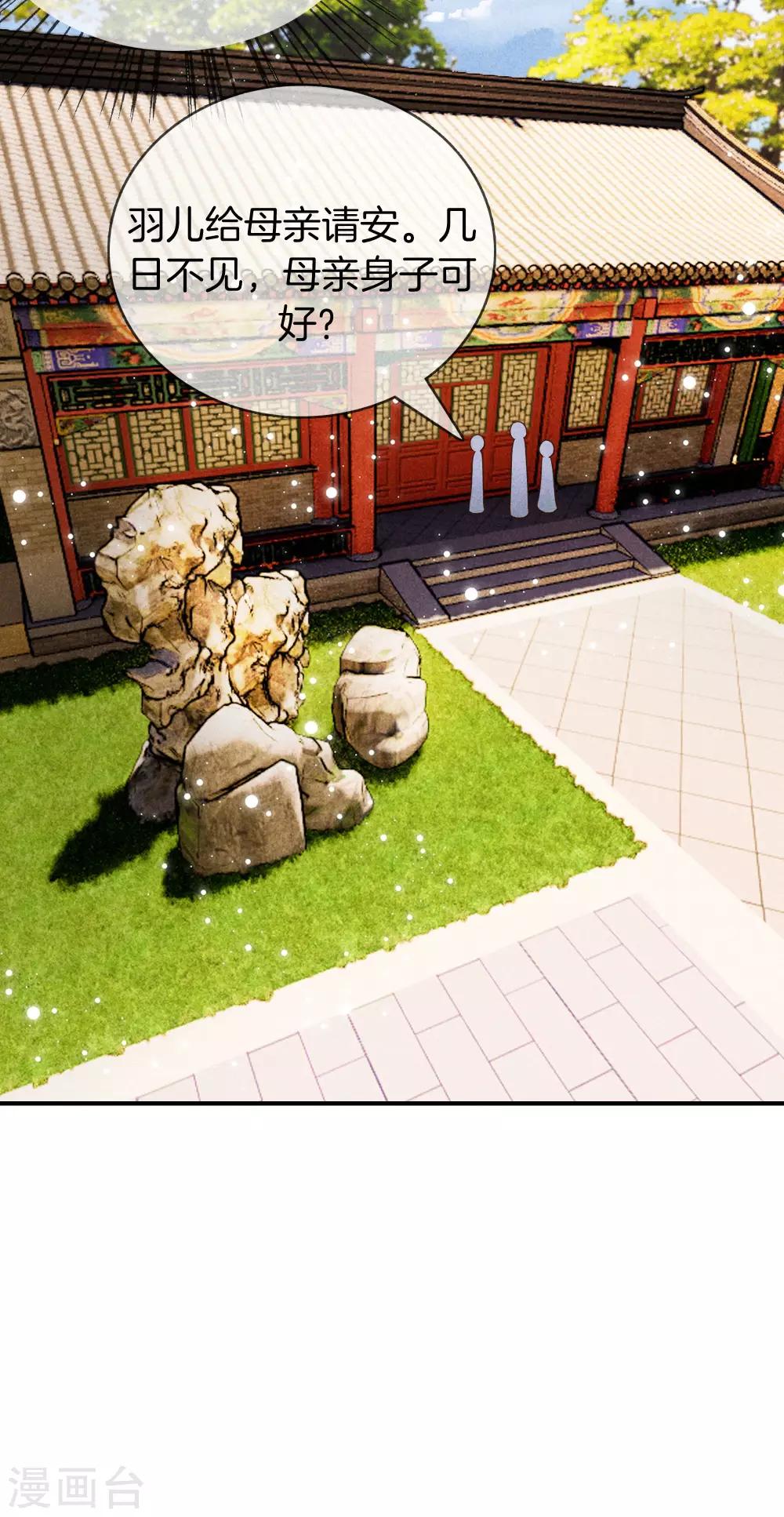 第39话 霍天羽的心思19