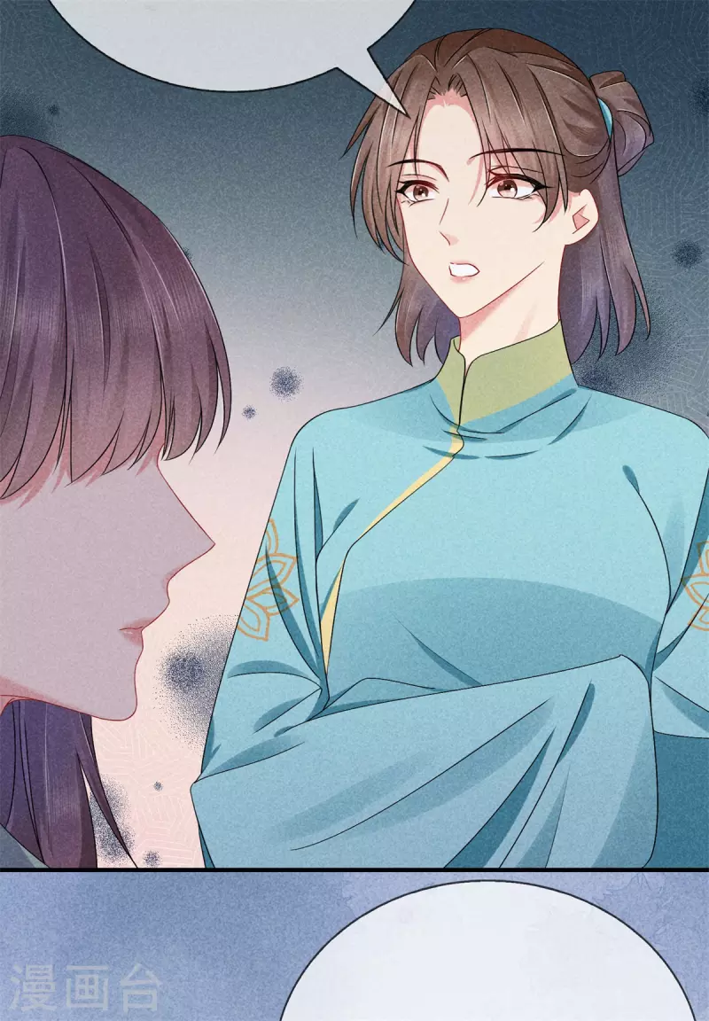 第135话 震怒14