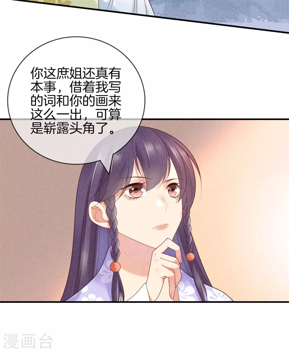第52话 书院考试227