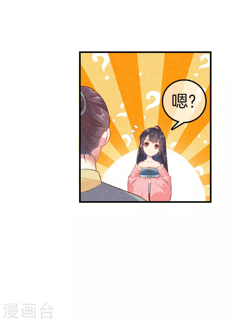 第121话 多出来的二姐2