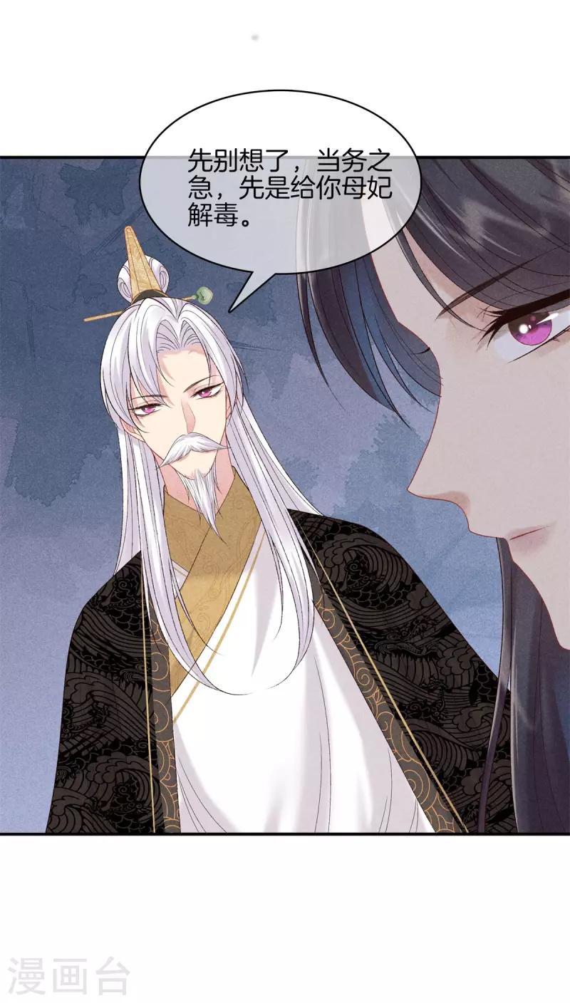 第85话 姑姑溺水21