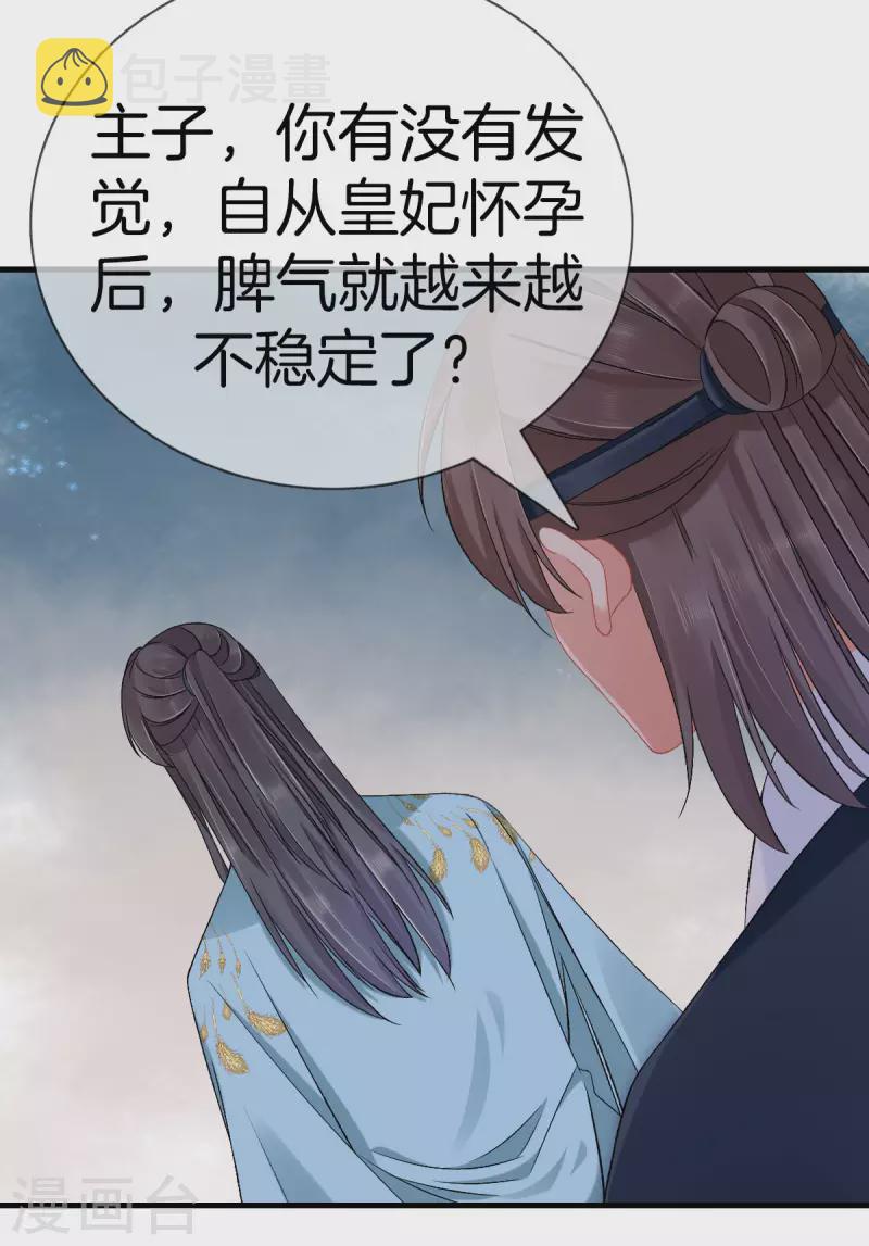第125话 夫人生气了23