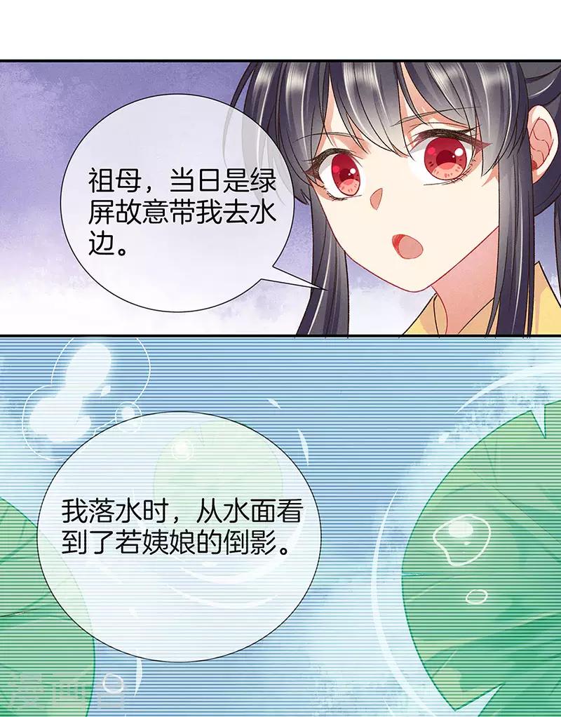 第28话 揭开毒妇的面具27