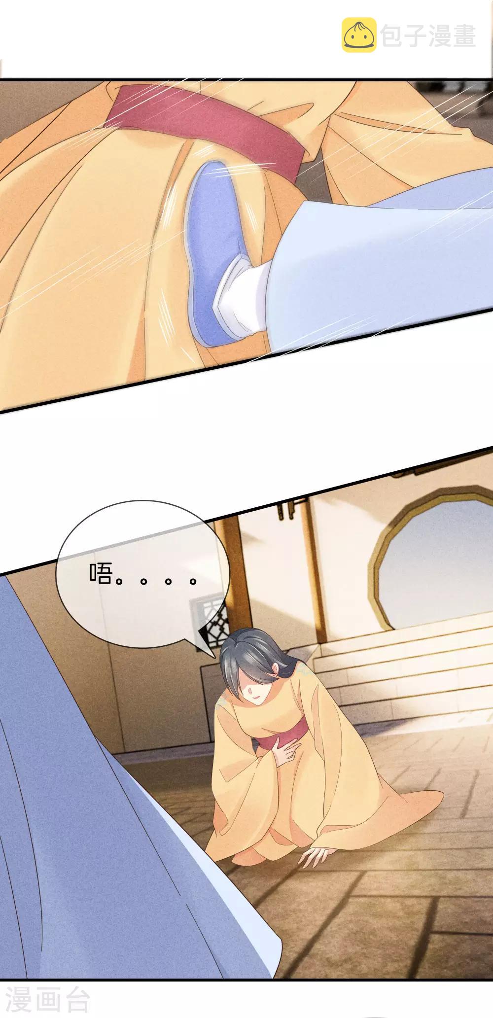第41话 她心思不纯6
