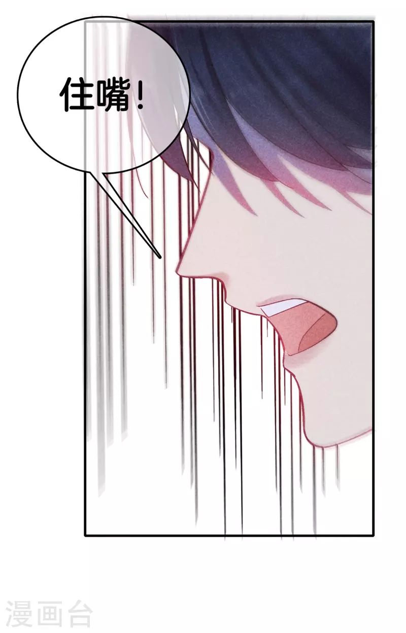 第141话 找茬的女人27