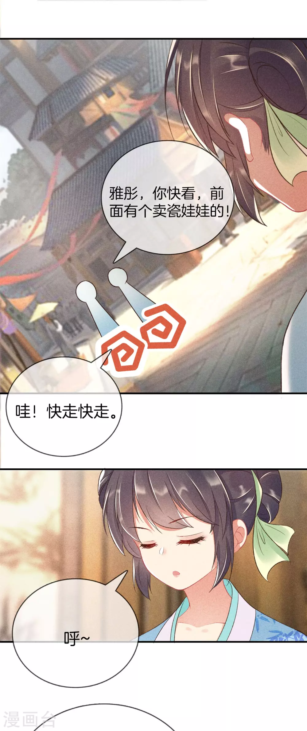 第59话 医治徐燕熙6