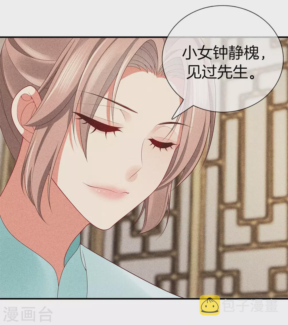 第51话 书院考试16