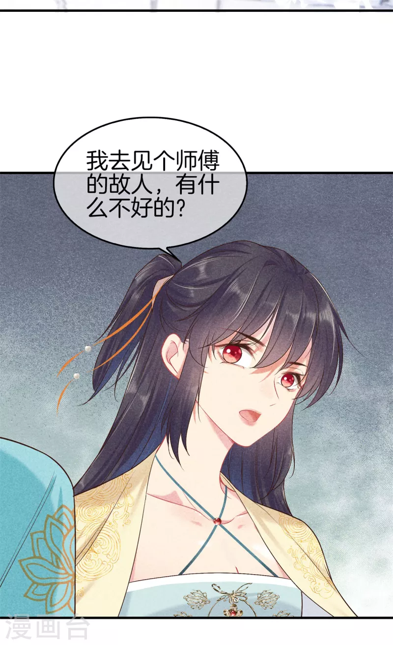 第136话 去见神医10