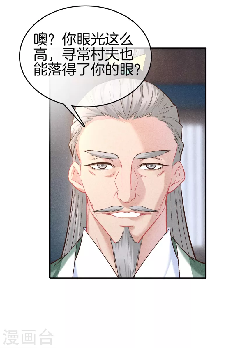 第143话 调查身份11