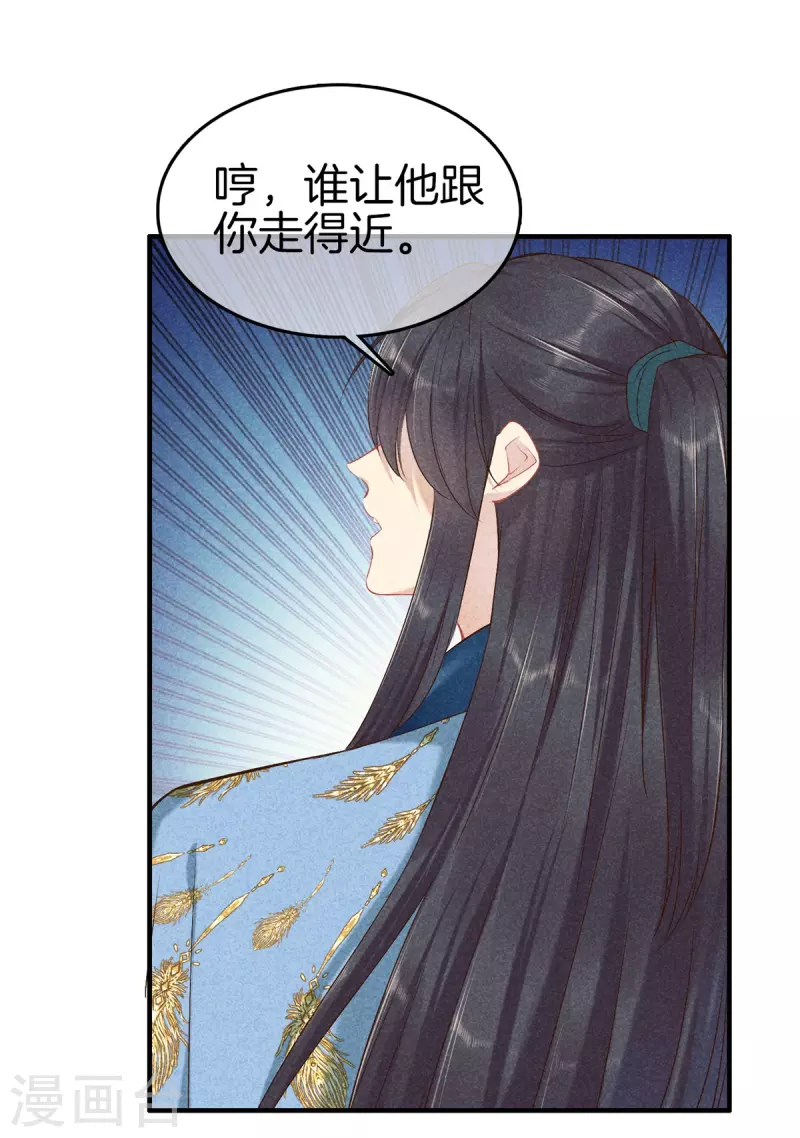 第139话 请教九皇妃28