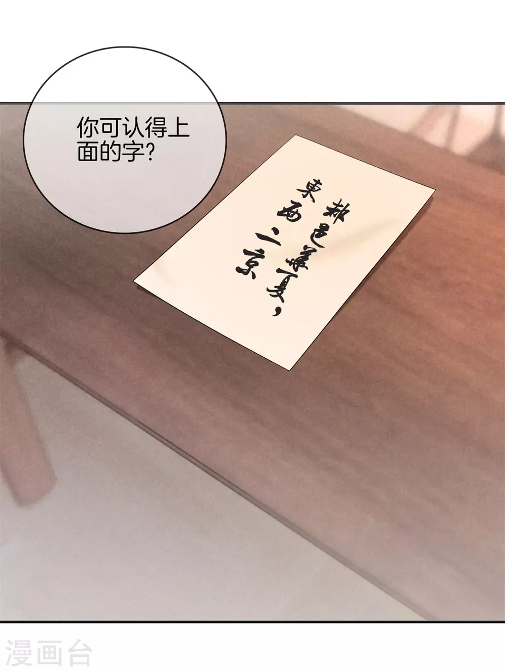 第51话 书院考试115