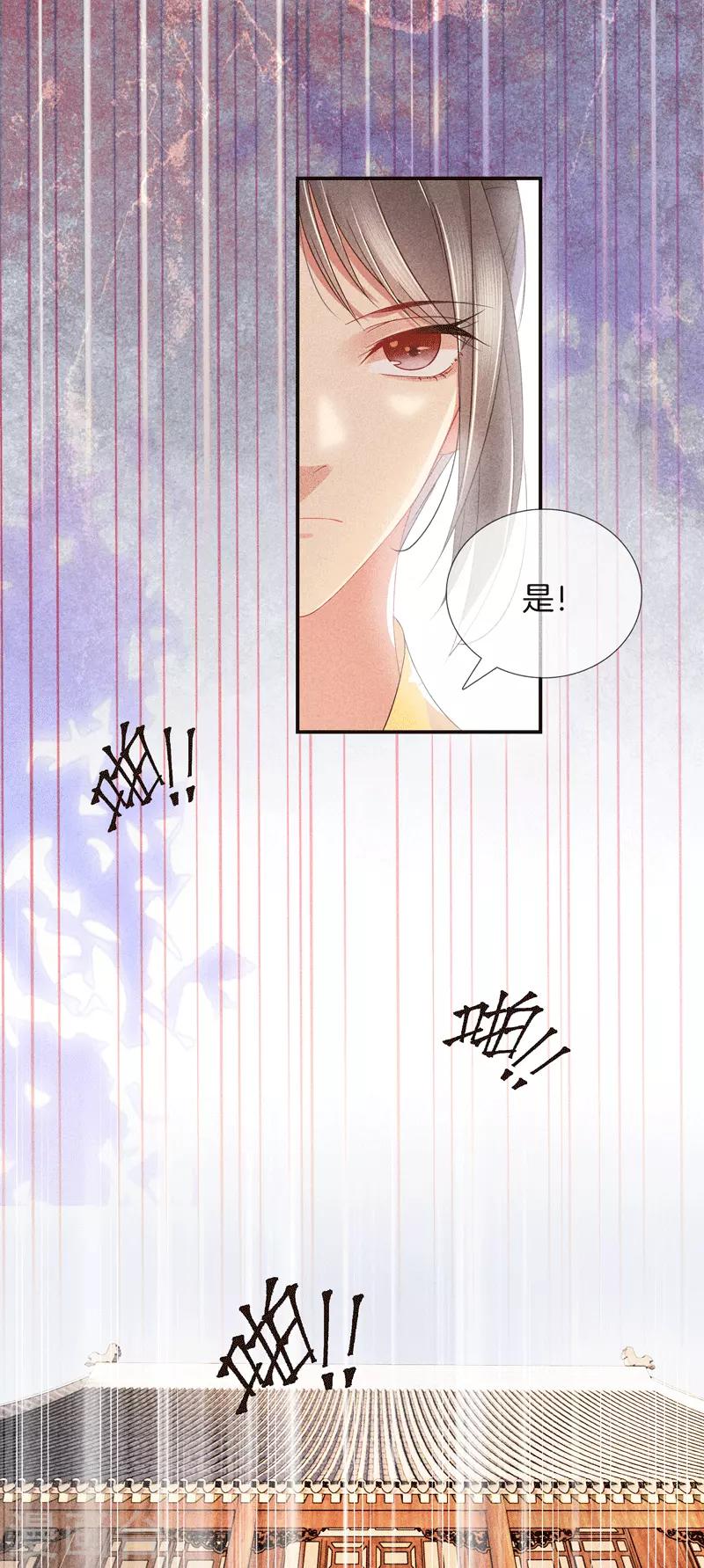 第32话 接手後院16