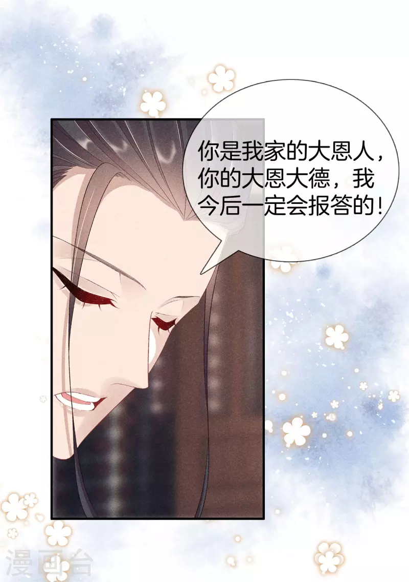 第73话 别让我再担心了4