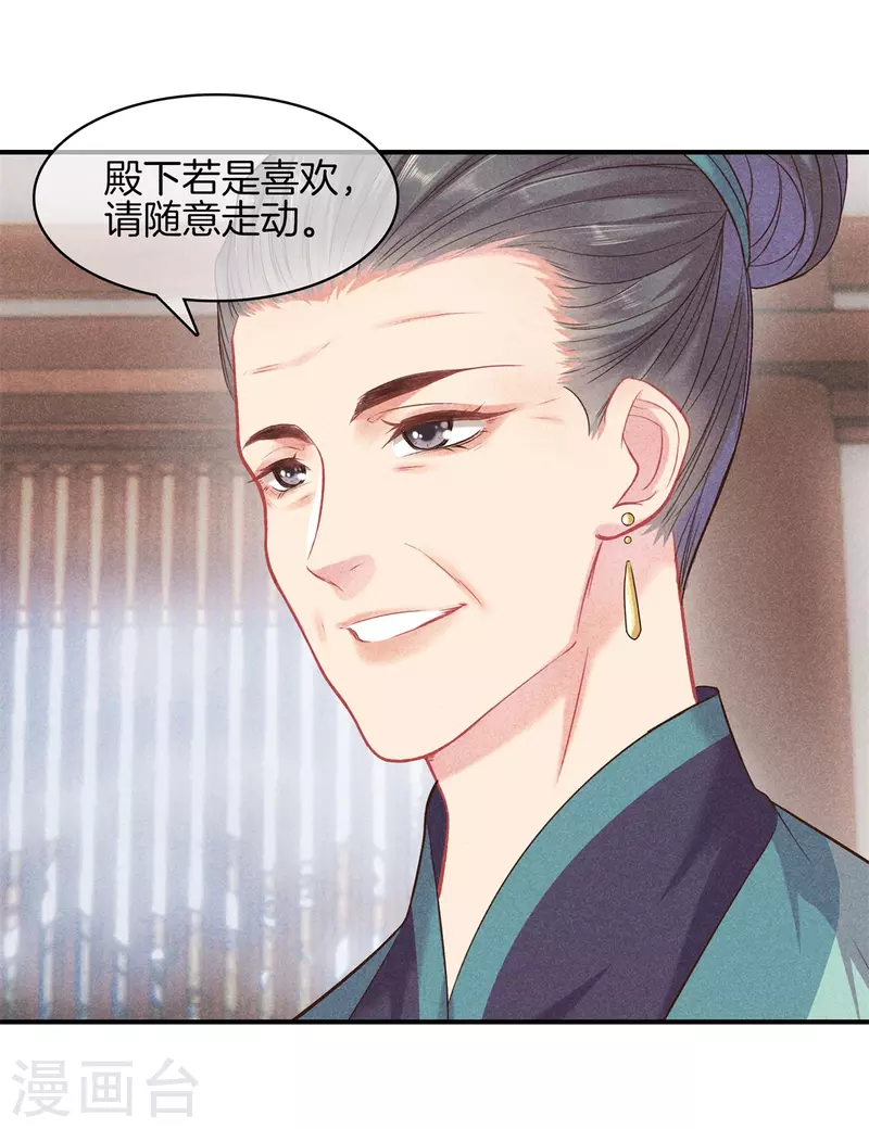 第96话 暗中密谋4