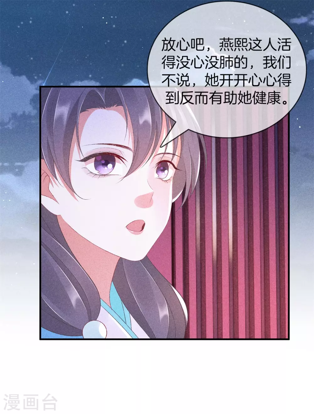 第60话 雅彤得知真相7