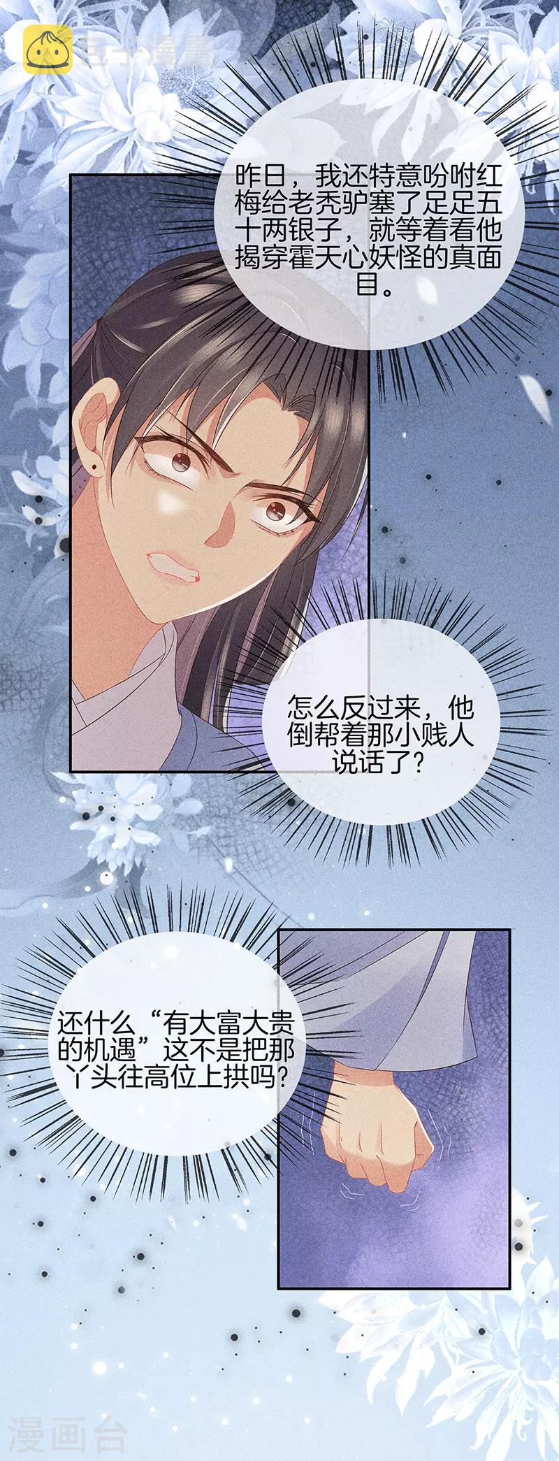 第35话 处置绿屏9