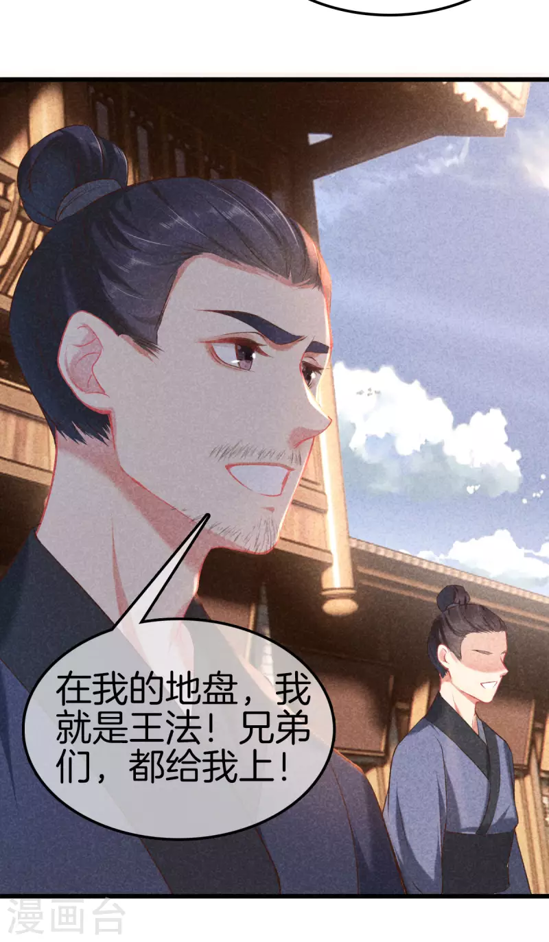 第118话 卖身葬父25