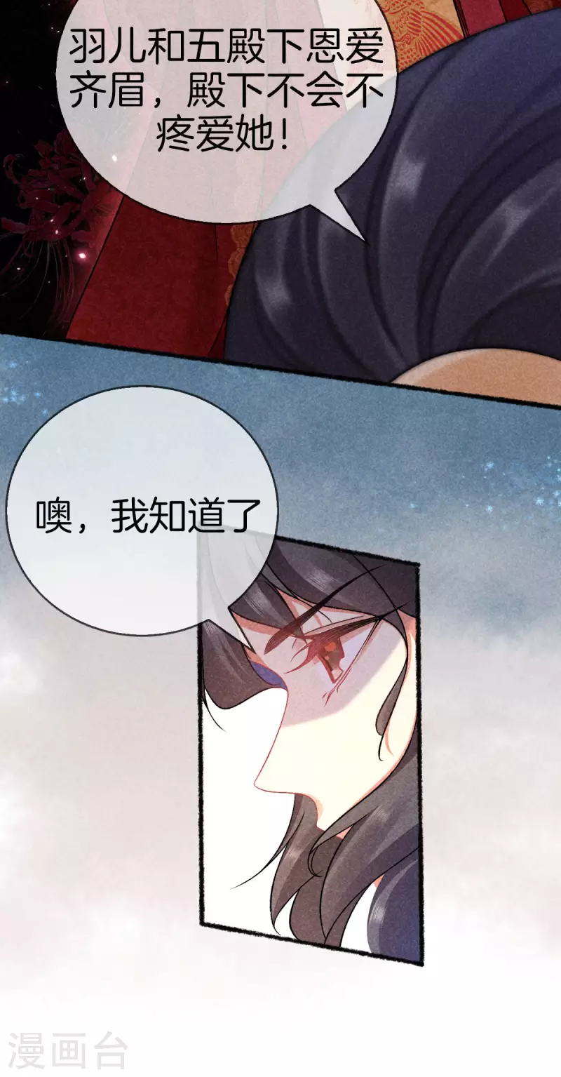 第101话 出嫁13