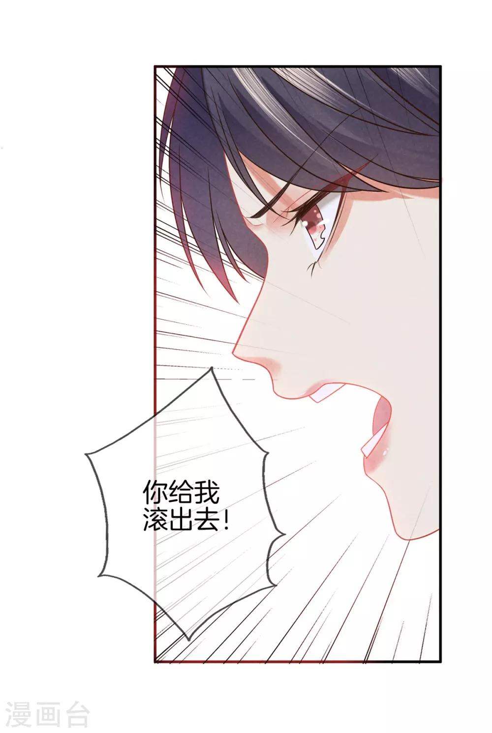 第47话 好大的脾气24