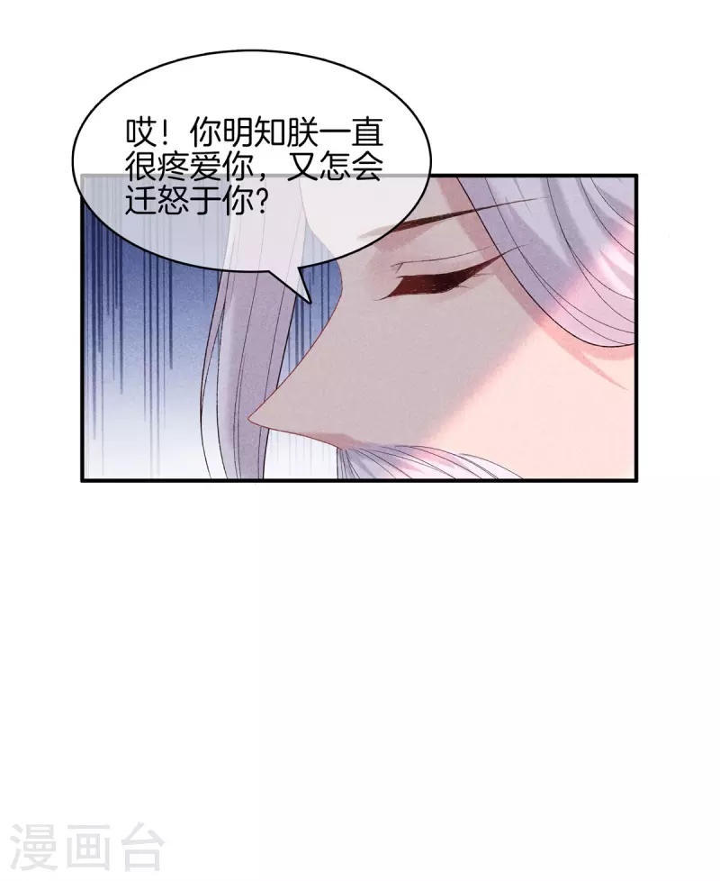 第78话 和皇帝做交易18